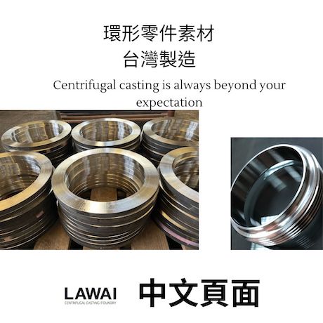 環形零件素材